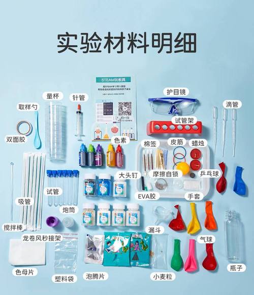 彩虹实验室 儿童科学色素化学小实验玩具套装，玩出小小化学家